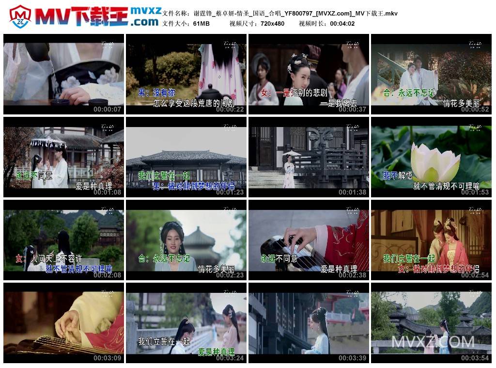 谢霆锋_蔡卓妍-情圣_国语_合唱_YF800797